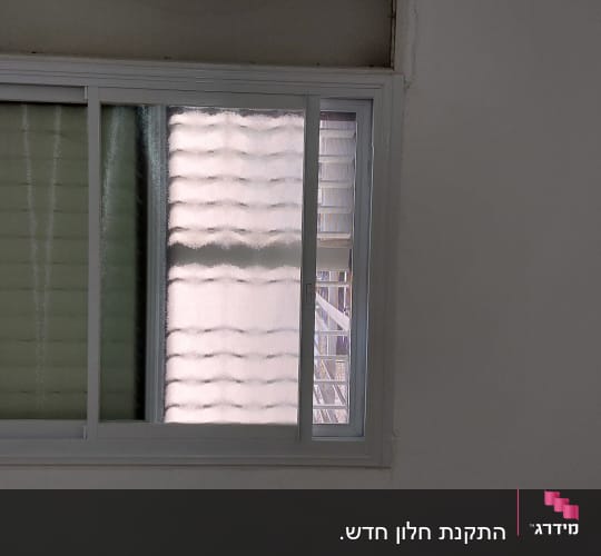חלון אלומיניום עם זכוכית מחוספסת